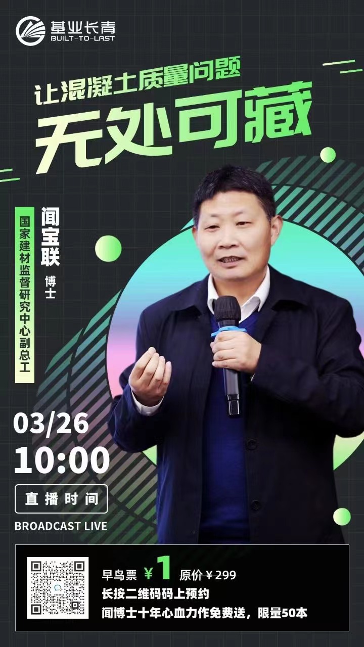闻宝联博士直播课.jpg