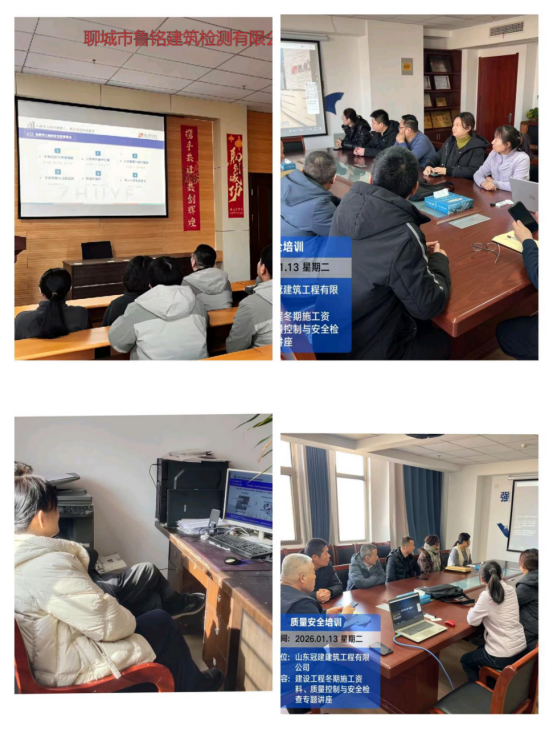 聊城市建设工程质量技术协会组织会员单位参加冬期施工专题线上讲座(1)657.png 聊城市建设工程质量技术协会组织会员单位参加冬期施工专题线上讲座(1)657.png