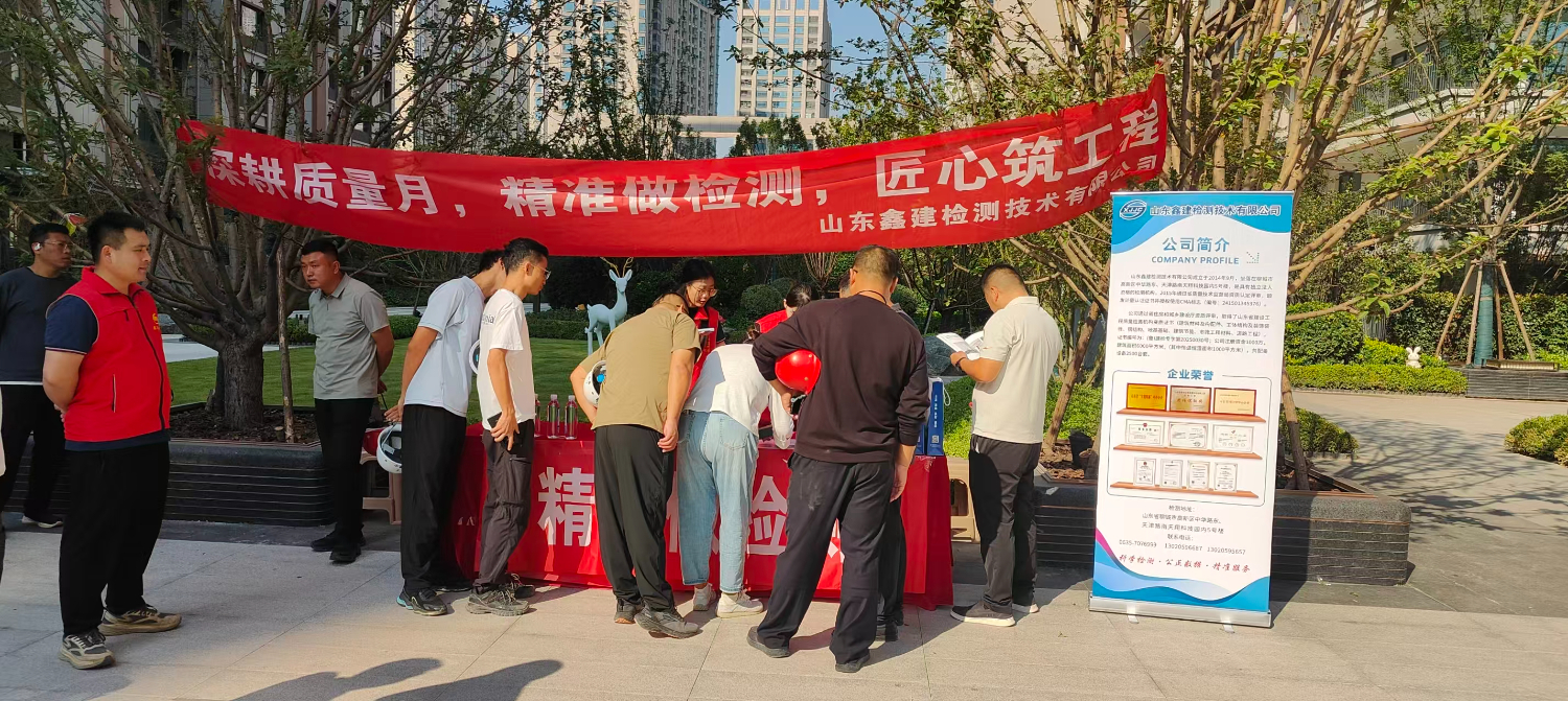 开展业主开放日活动 筑牢工程质量防线